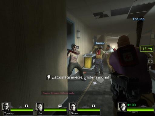 Left 4 Dead 2 - 100 часов – полёт нормальный! Обзор, специально для Gamer.ru Left 4 Dead 2 - 100 часов – полёт нормальный! Обзор, специально для Gamer.ru