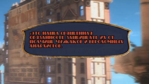 BioShock Infinite - Разбор трейлера BioShock Infinite.