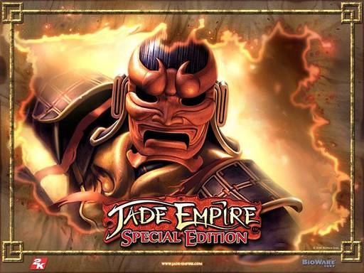 Новости - BioWare - в поисках идей для нового проекта?.. Jade Empire 2?.. 